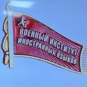 Военные переводчики – особый характер и особая судьба